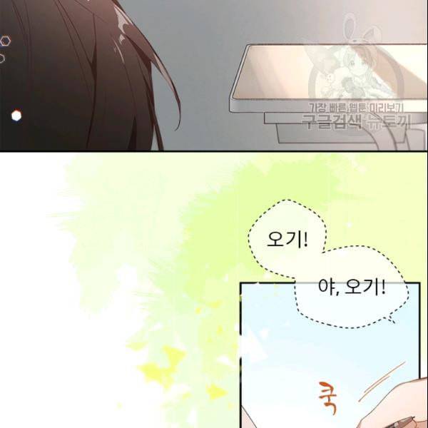 뉴턴의 꽃망울 32화 8