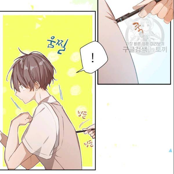 뉴턴의 꽃망울 32화 9