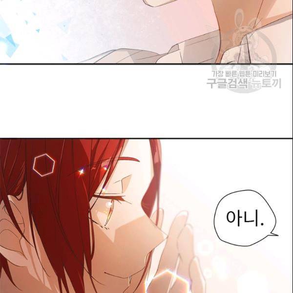 뉴턴의 꽃망울 32화 13