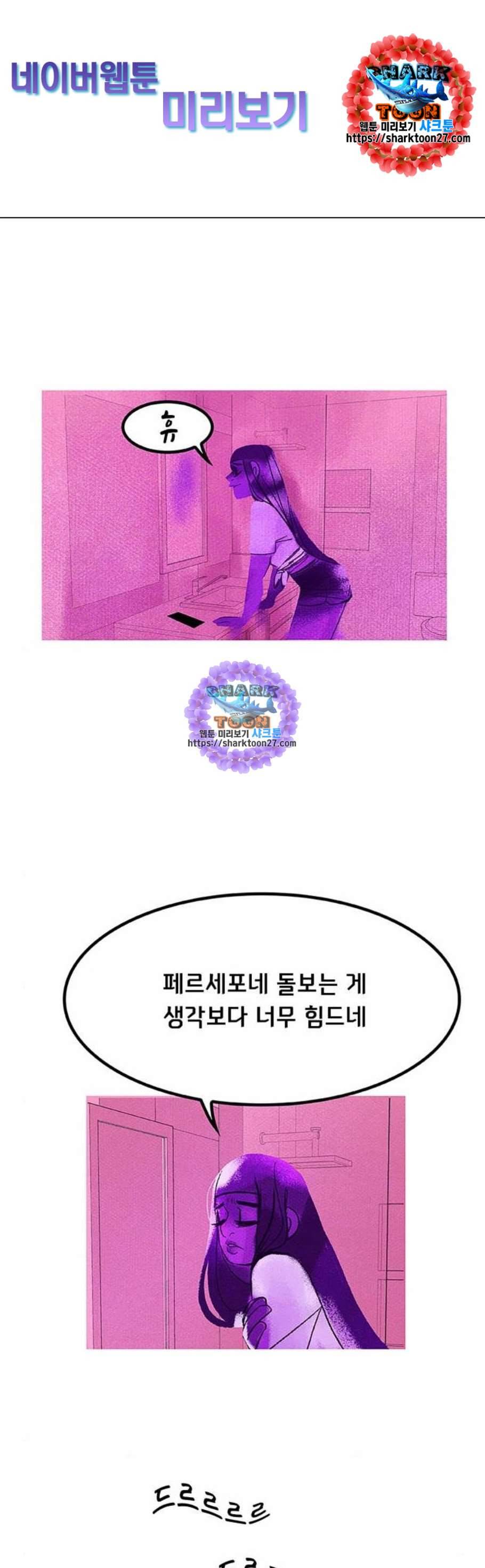 로어 올림푸스 50화 1