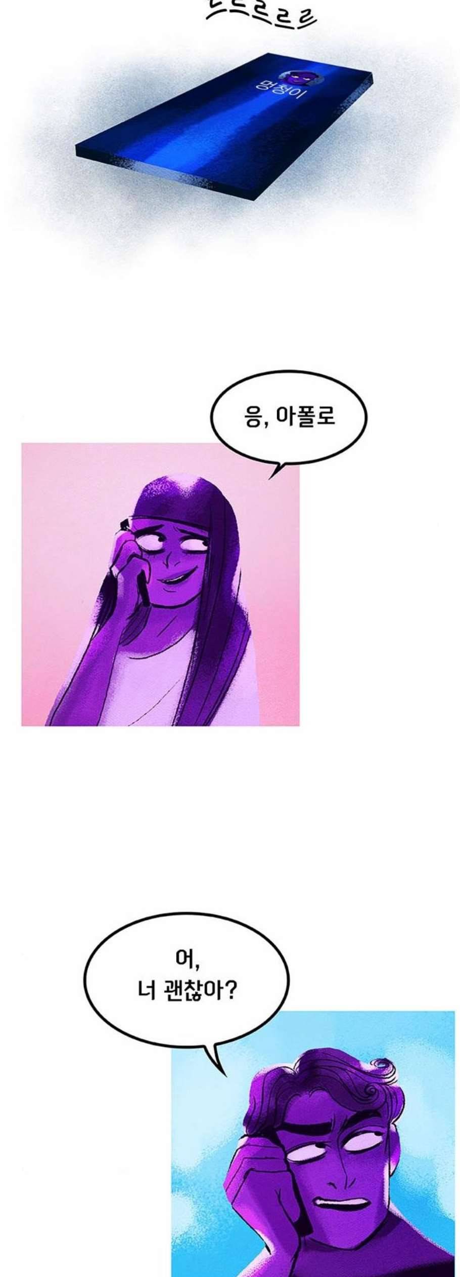로어 올림푸스 50화 2