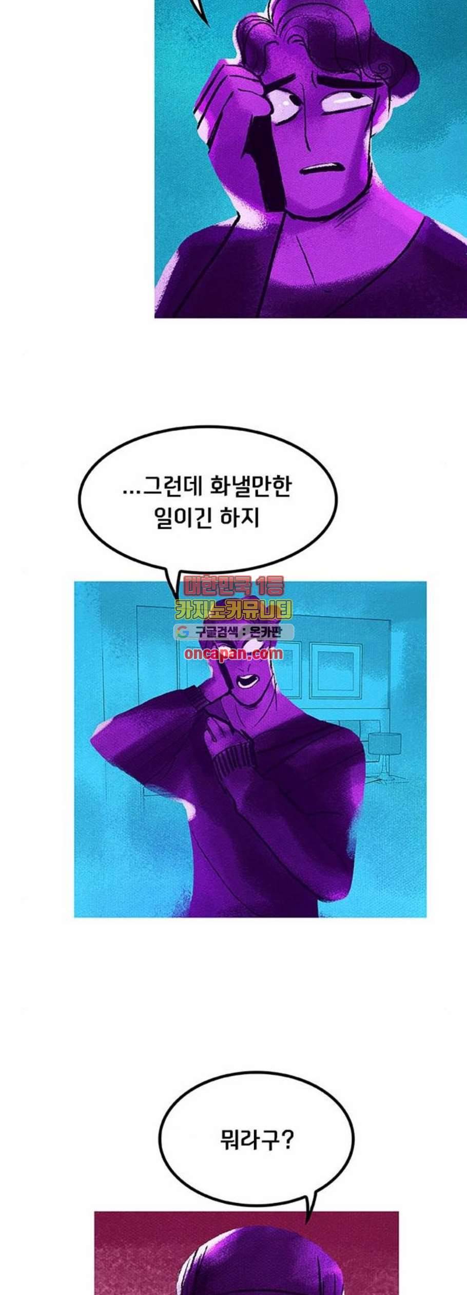 로어 올림푸스 50화 5