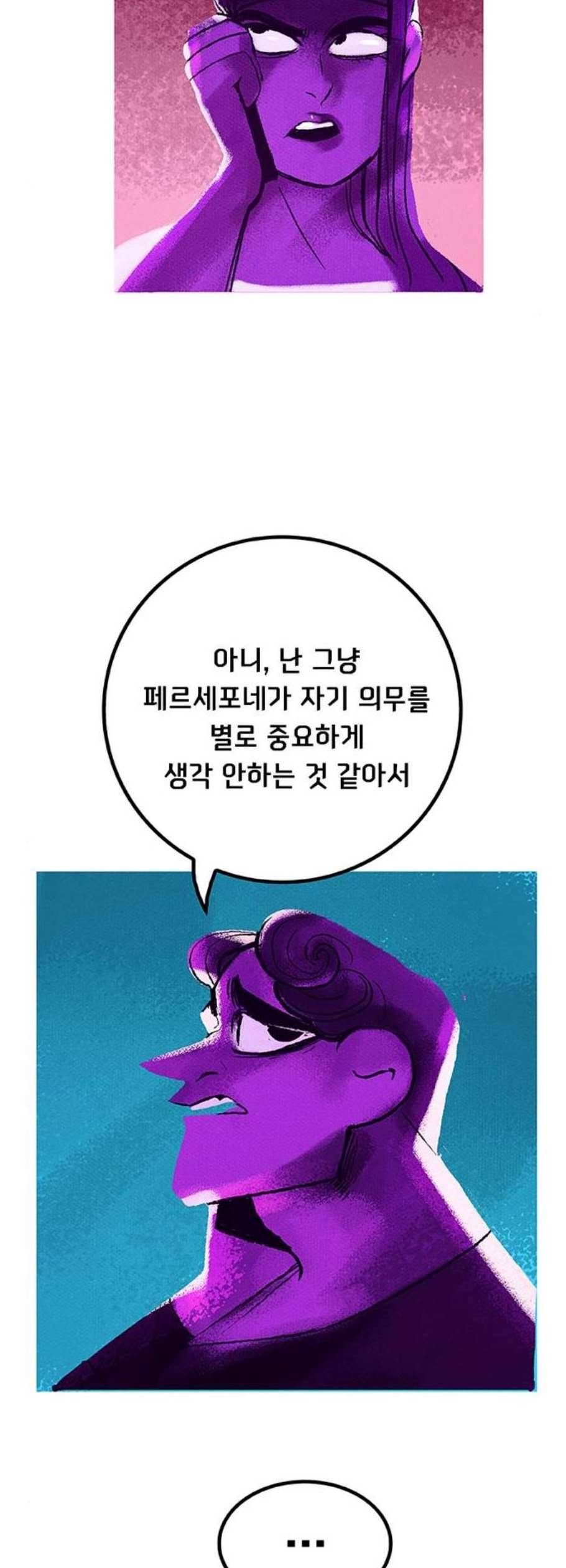 로어 올림푸스 50화 6
