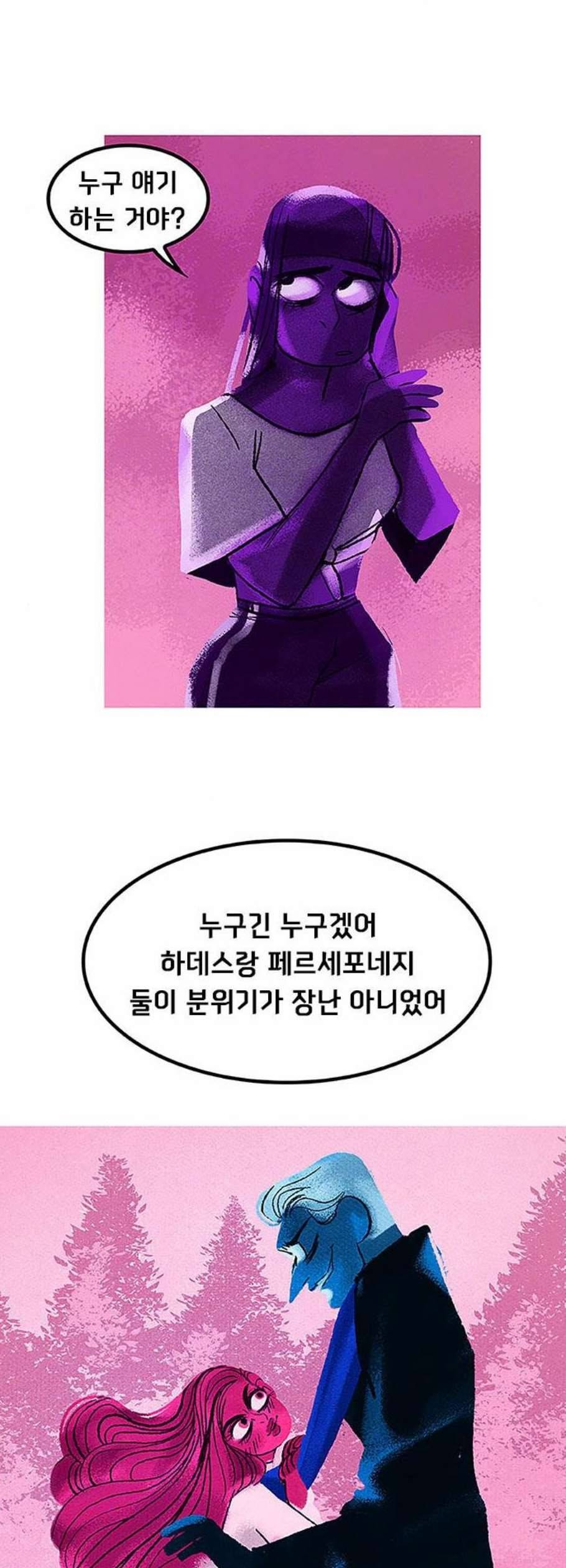 로어 올림푸스 50화 8