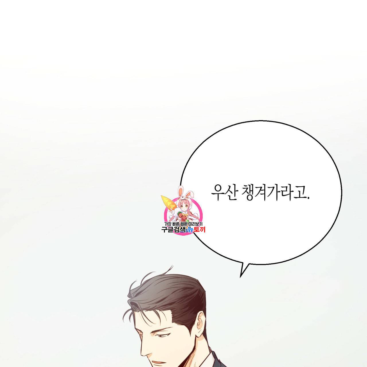위험한 편의점 18화 1