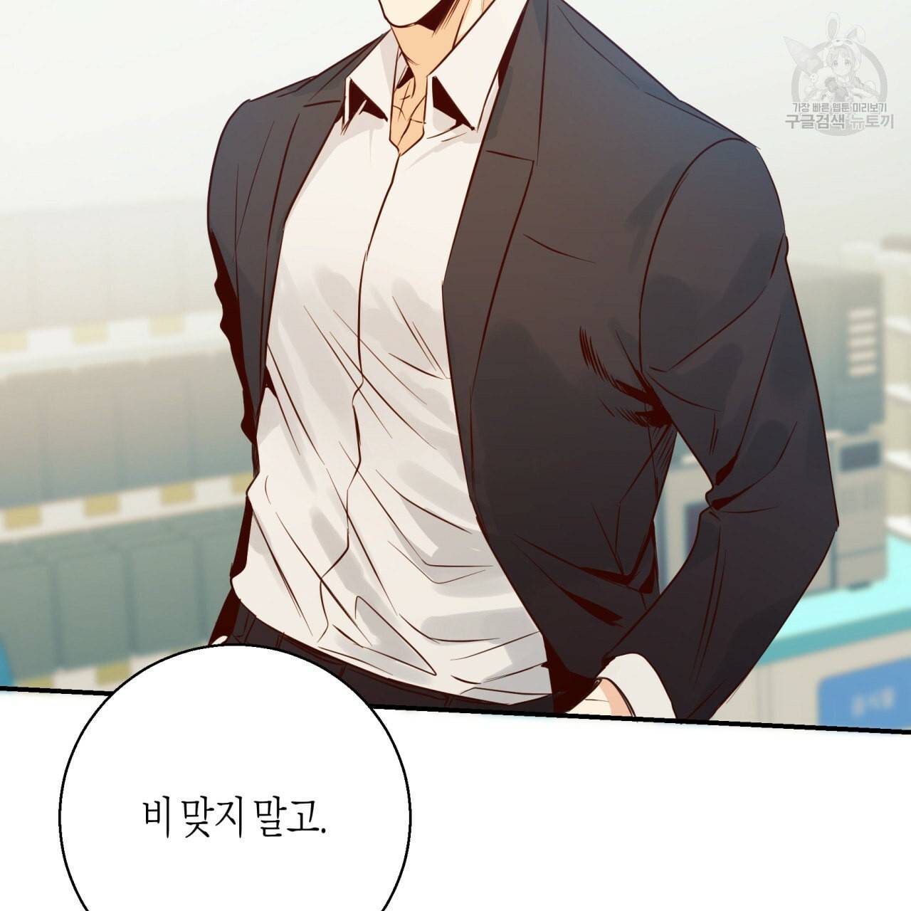 위험한 편의점 18화 2