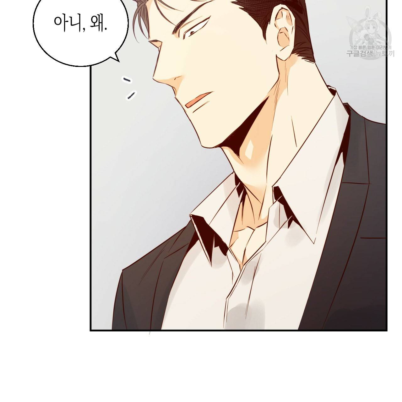 위험한 편의점 18화 12