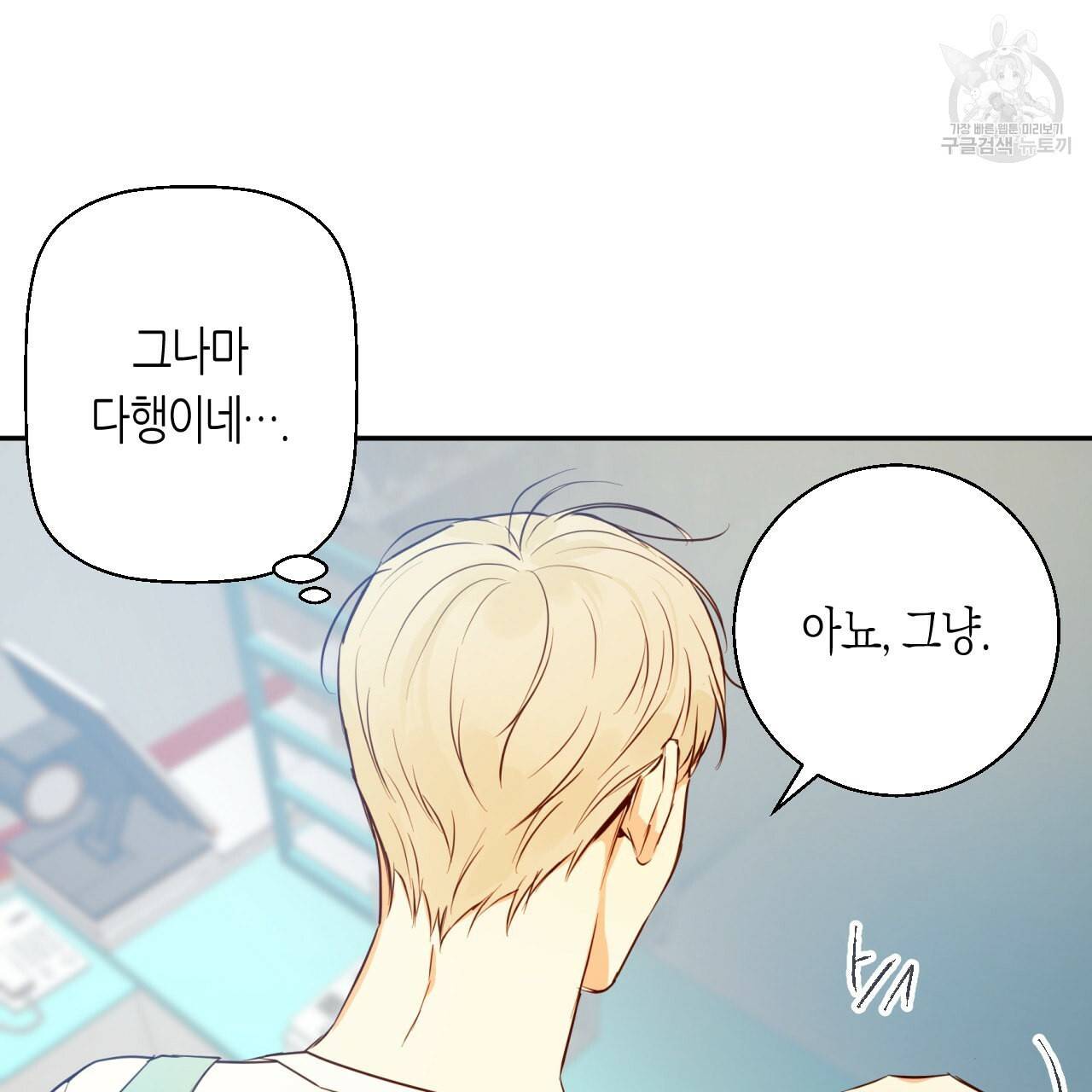 위험한 편의점 18화 13