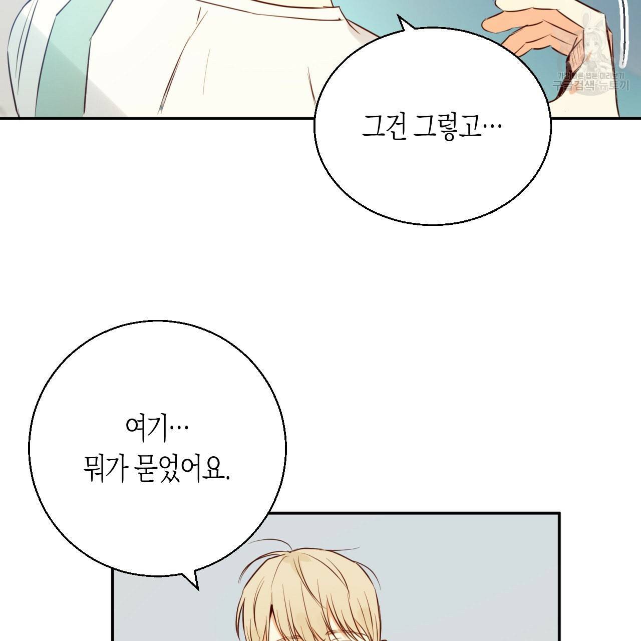 위험한 편의점 18화 14