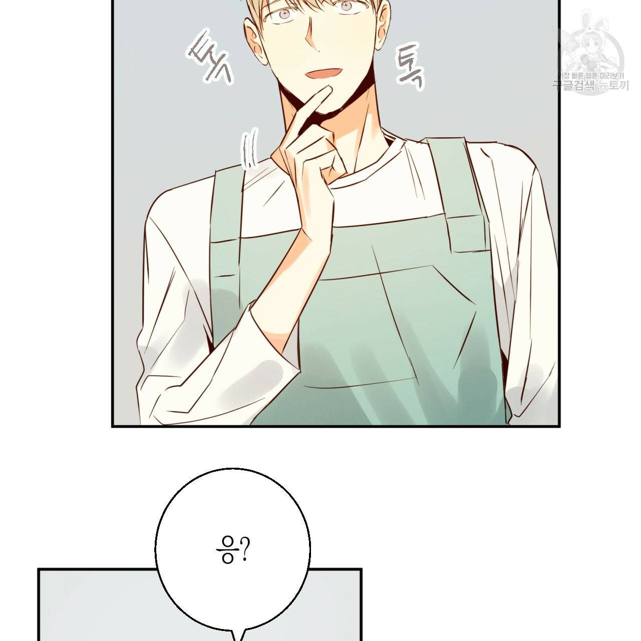 위험한 편의점 18화 15
