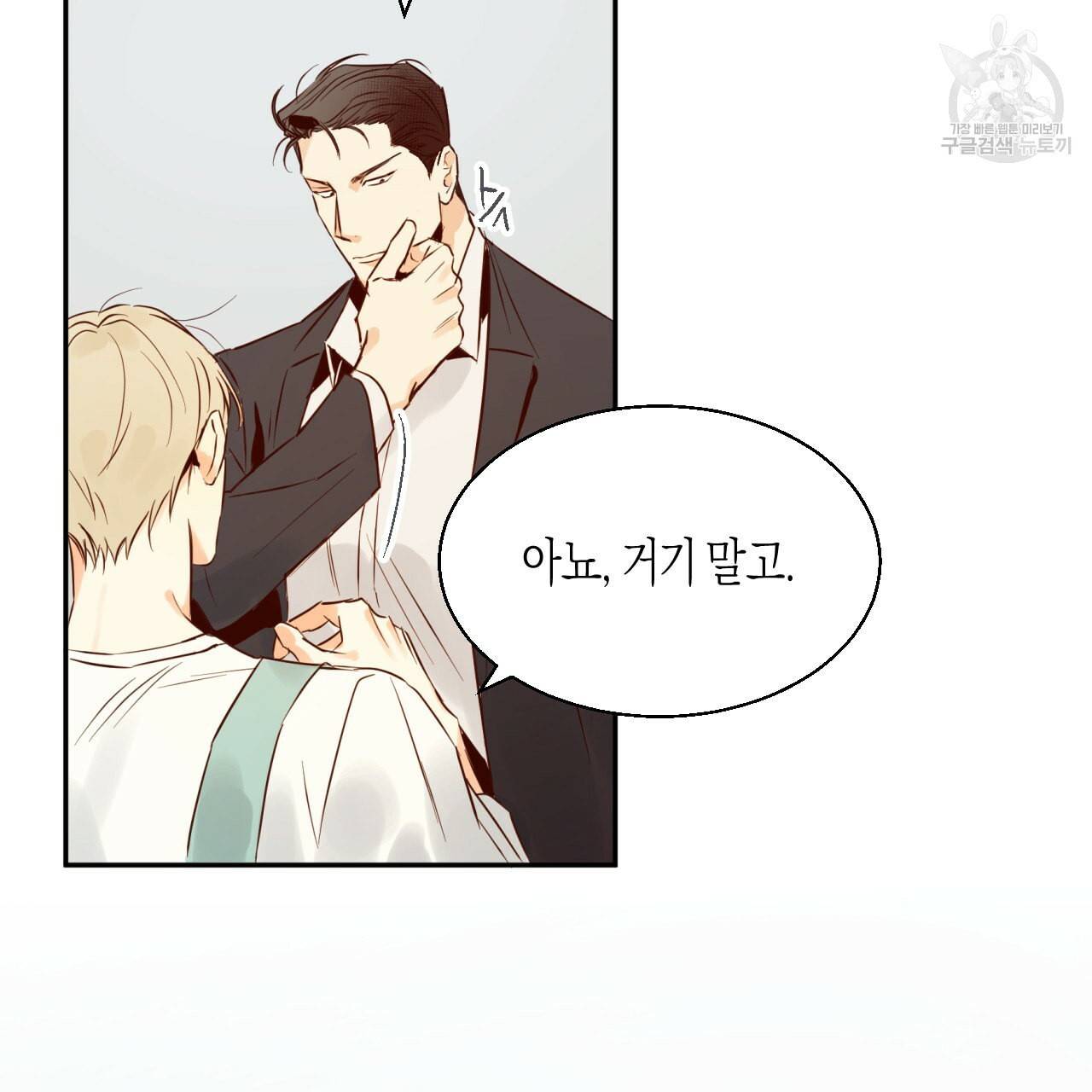 위험한 편의점 18화 16