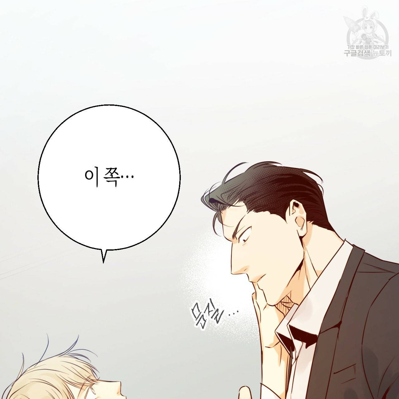 위험한 편의점 18화 17