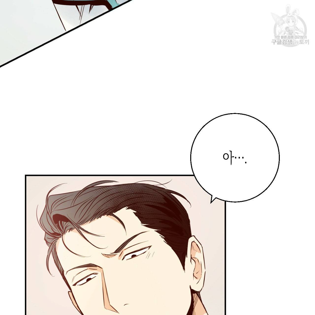 위험한 편의점 18화 19