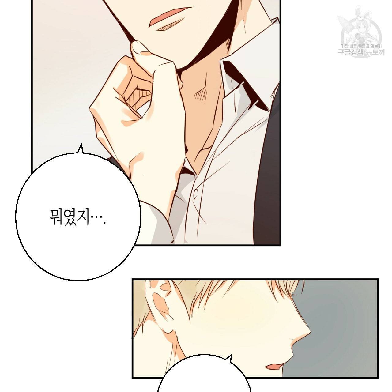 위험한 편의점 18화 20