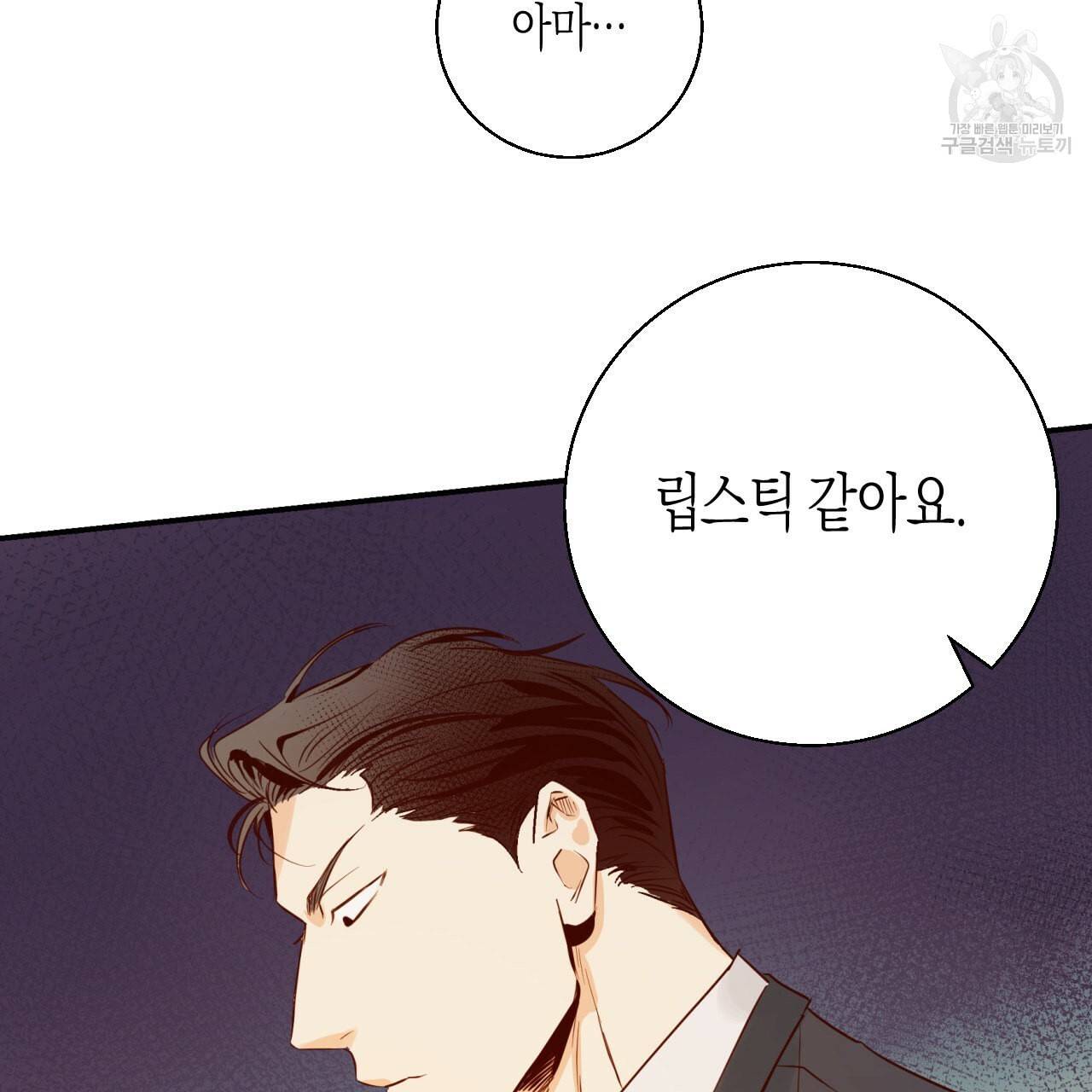 위험한 편의점 18화 21