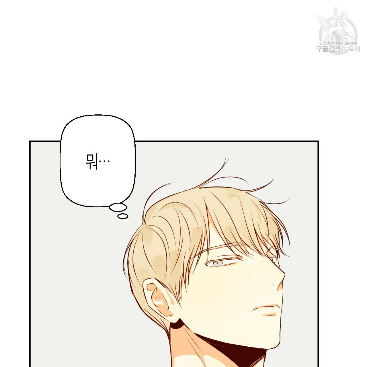 위험한 편의점 18화 23