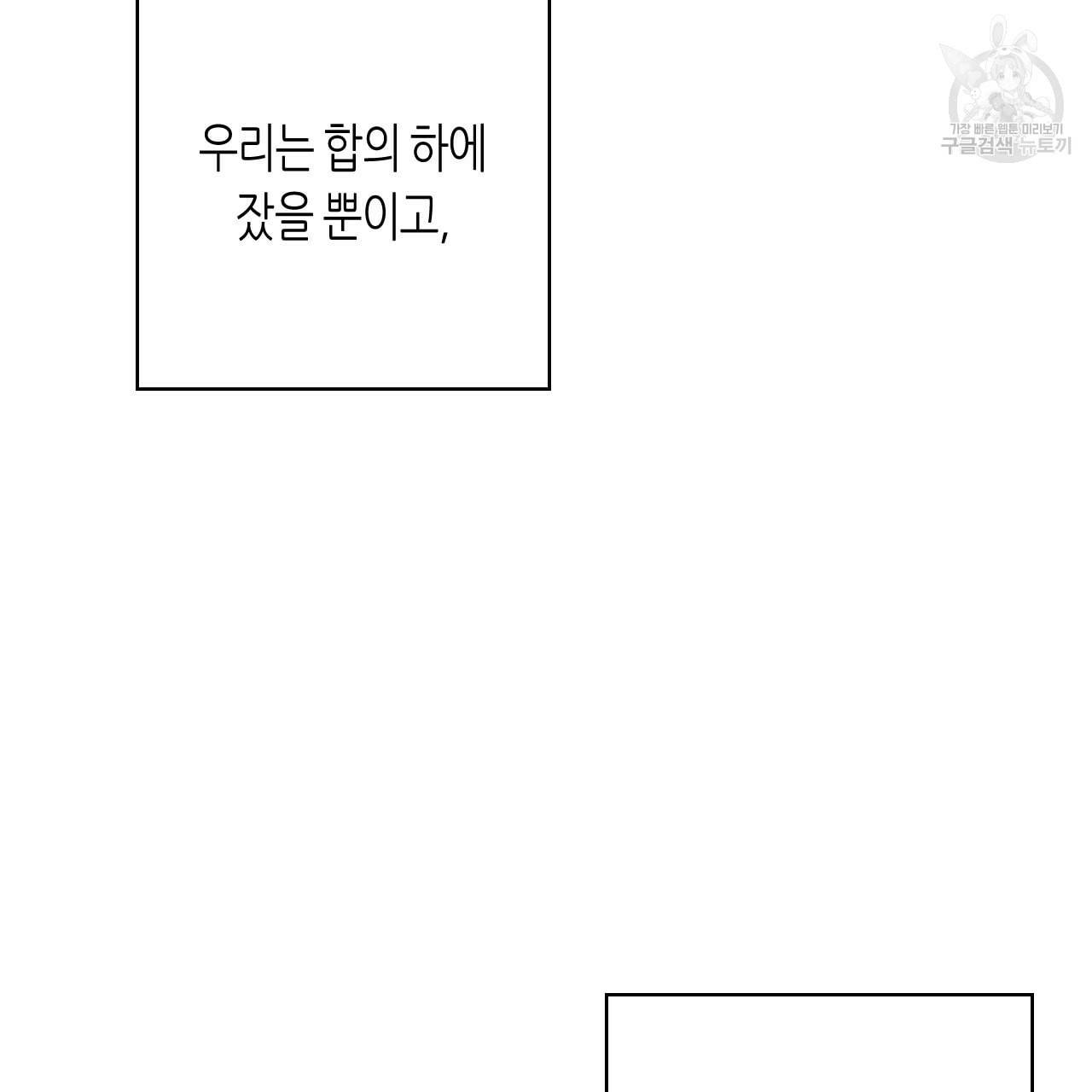위험한 편의점 18화 25