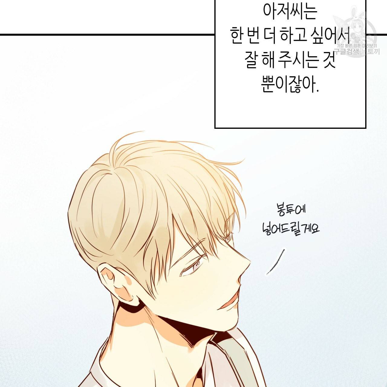 위험한 편의점 18화 26
