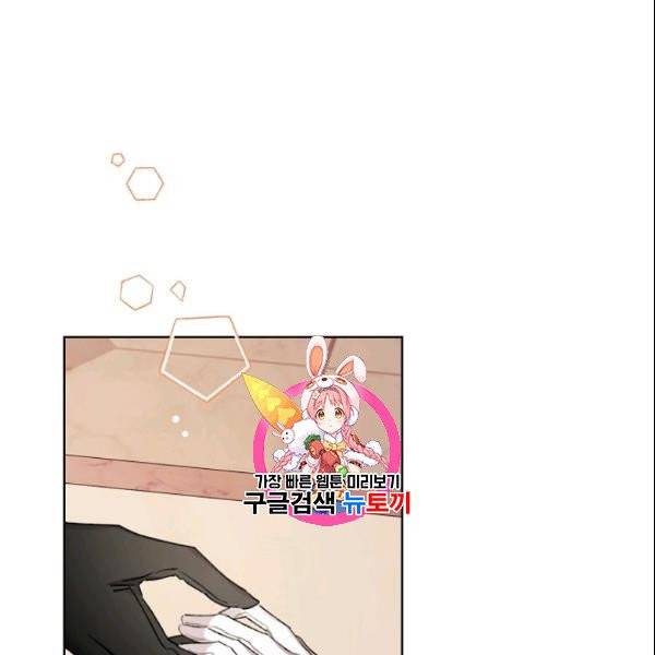 신데렐라를 곱게 키웠습니다 36화 1