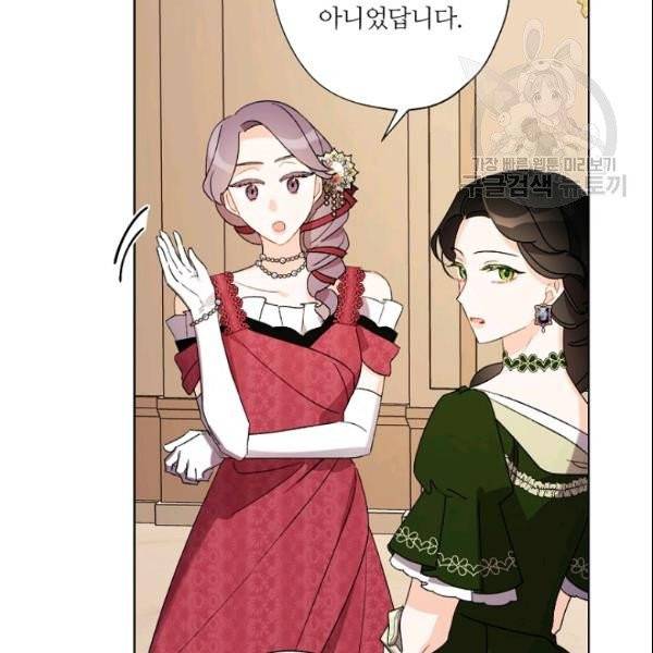 신데렐라를 곱게 키웠습니다 36화 17