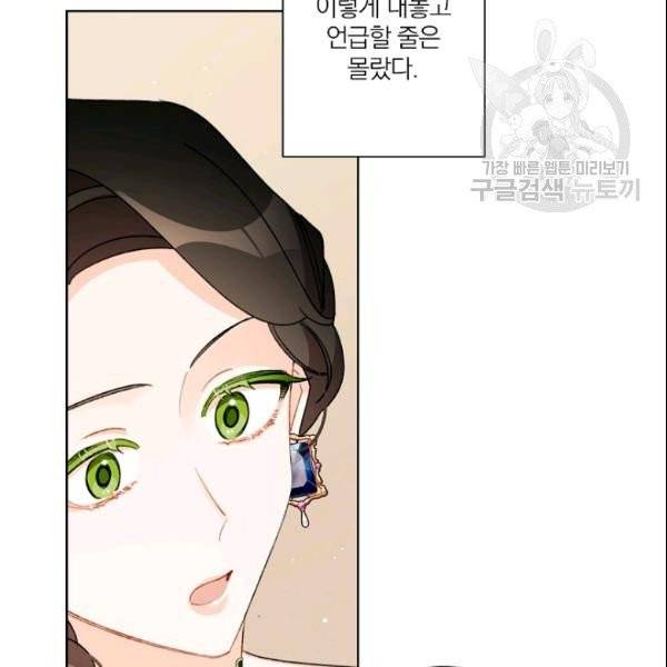 신데렐라를 곱게 키웠습니다 36화 31