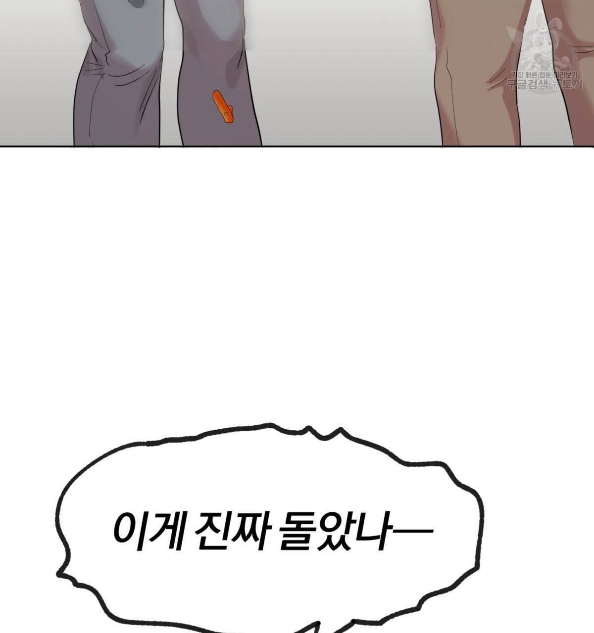 어차피 우리팀은 꼴찌야 18화 3