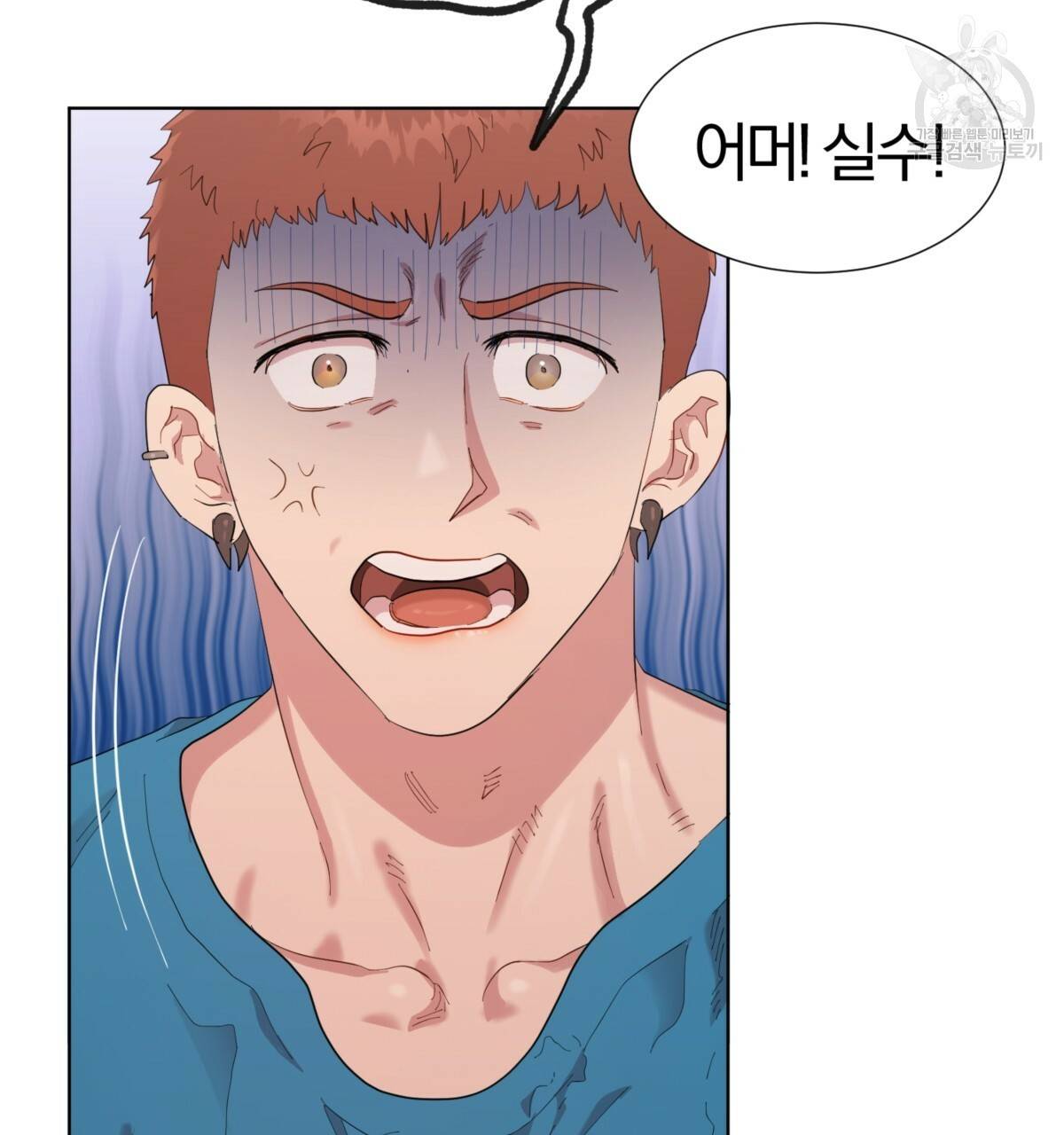 어차피 우리팀은 꼴찌야 18화 4