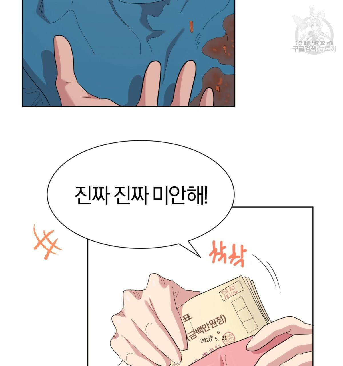 어차피 우리팀은 꼴찌야 18화 5