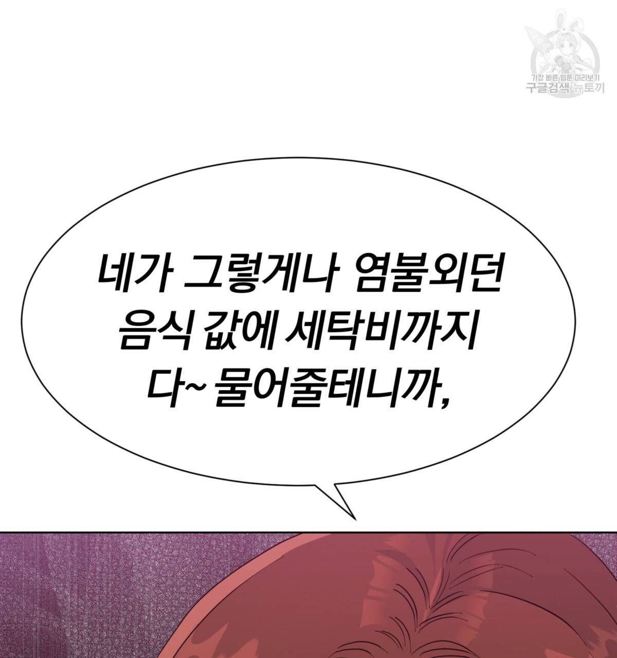 어차피 우리팀은 꼴찌야 18화 10