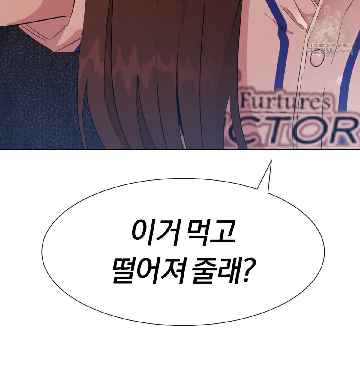 어차피 우리팀은 꼴찌야 18화 12