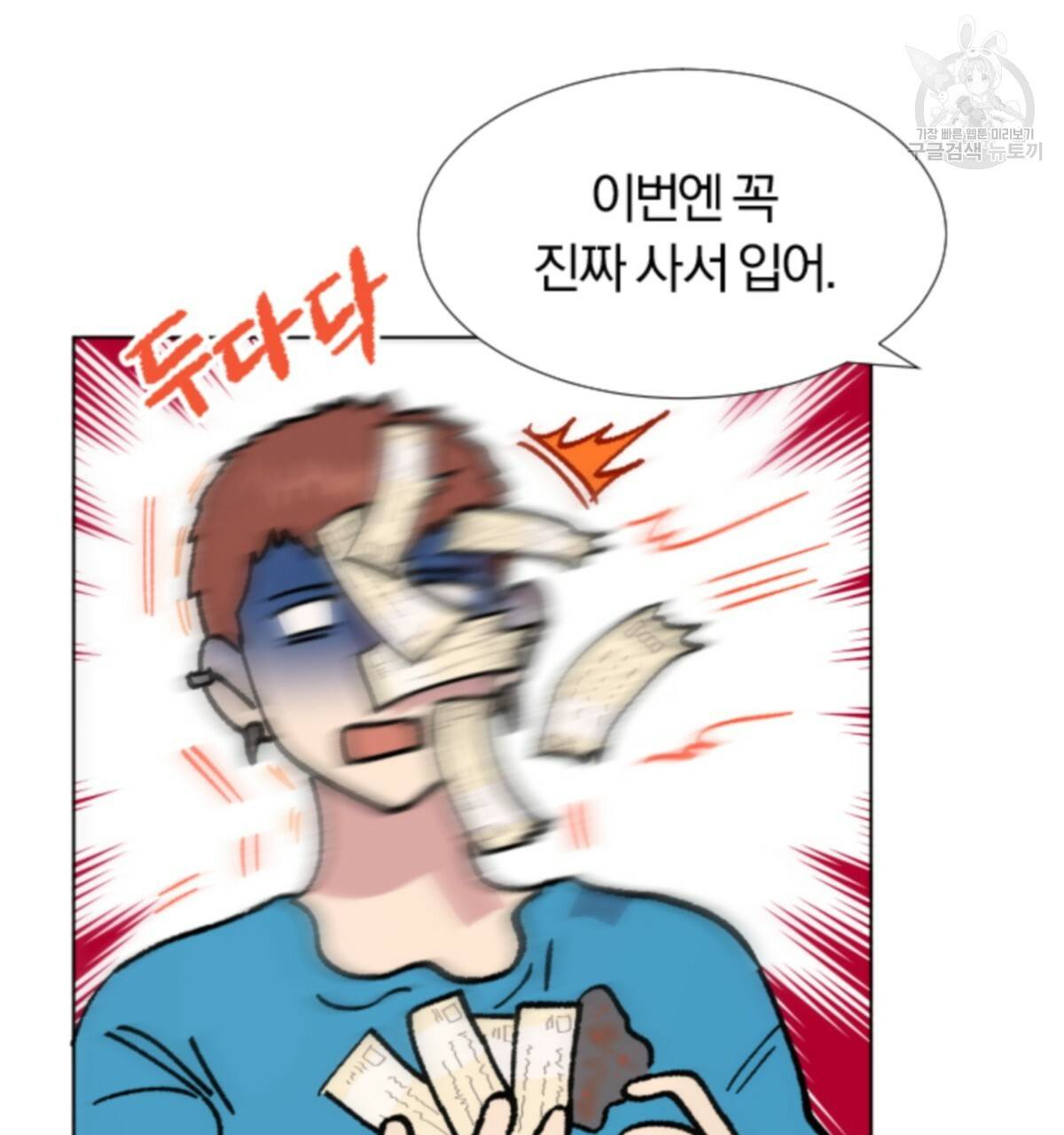 어차피 우리팀은 꼴찌야 18화 15