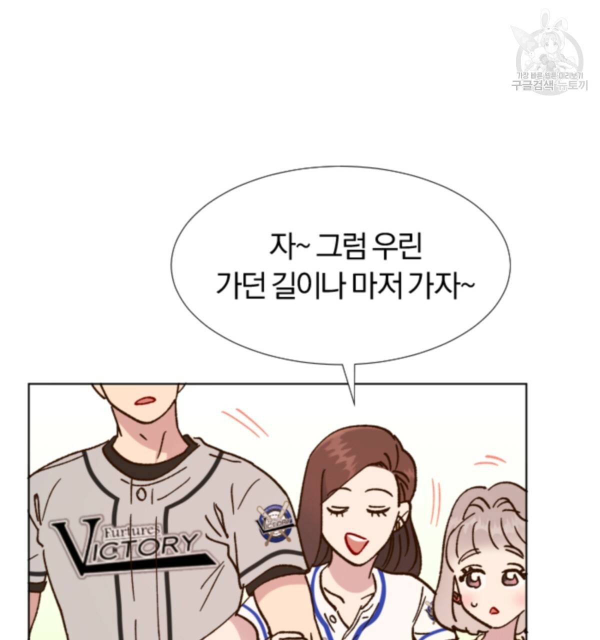 어차피 우리팀은 꼴찌야 18화 18