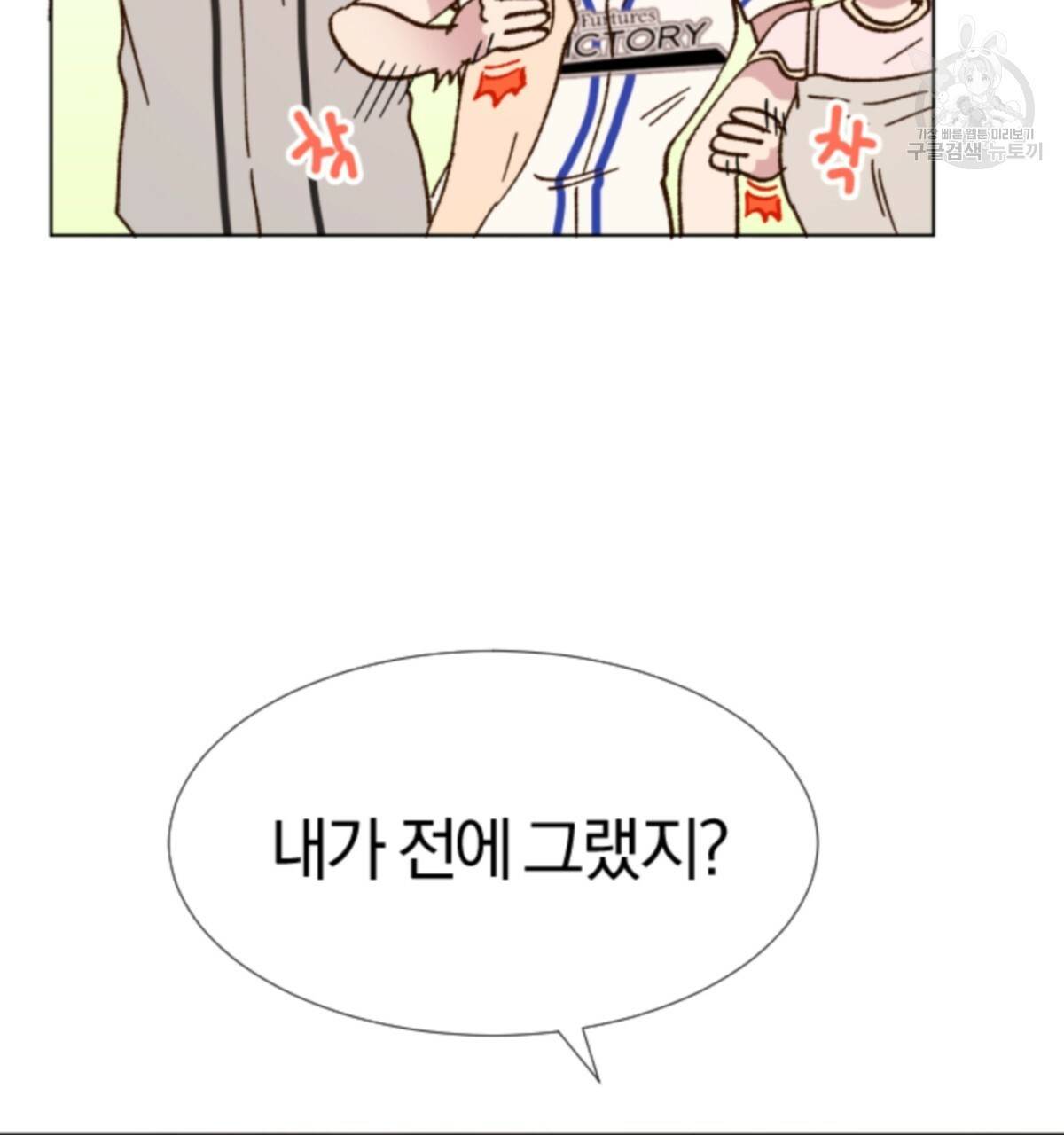 어차피 우리팀은 꼴찌야 18화 19