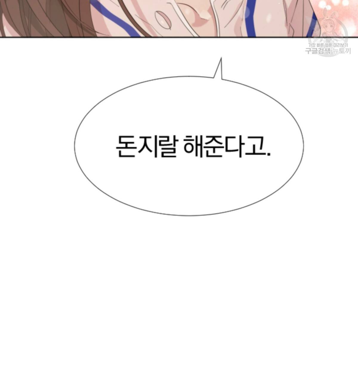어차피 우리팀은 꼴찌야 18화 21