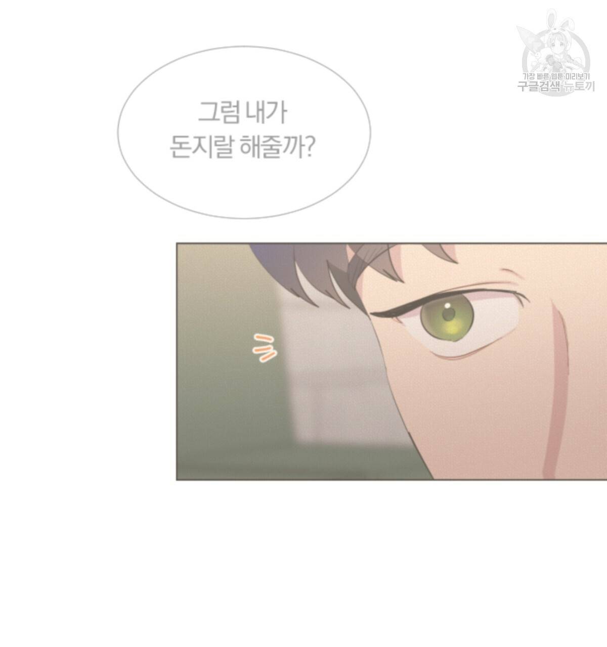 어차피 우리팀은 꼴찌야 18화 22