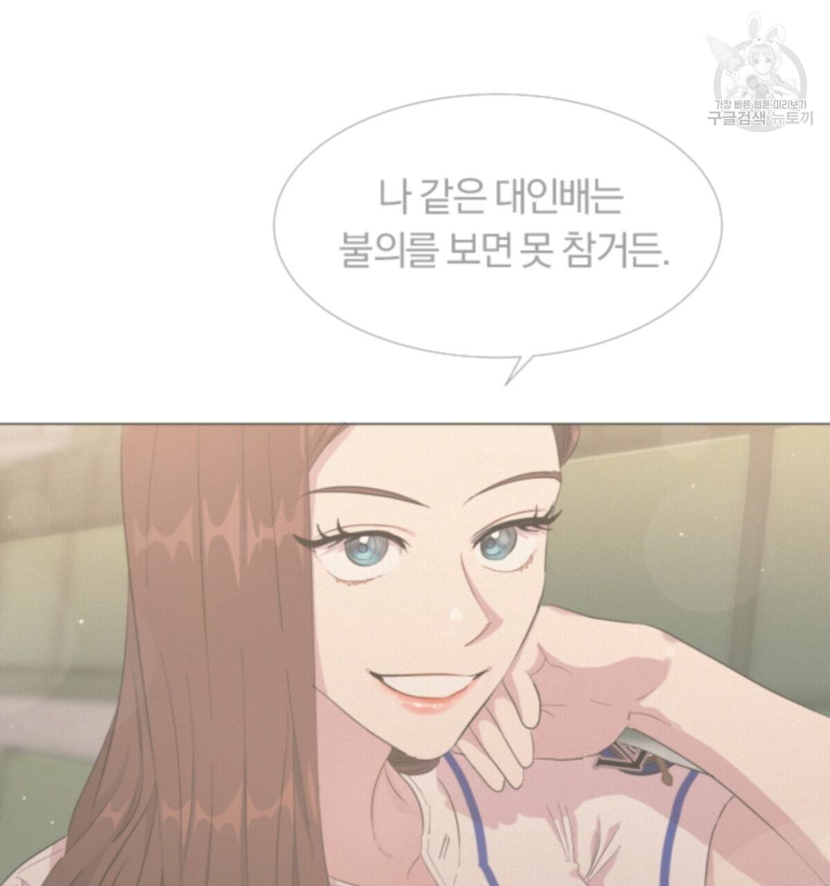어차피 우리팀은 꼴찌야 18화 23