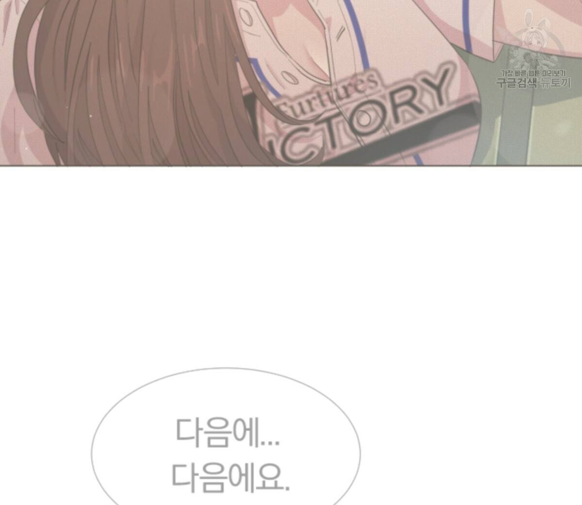 어차피 우리팀은 꼴찌야 18화 24