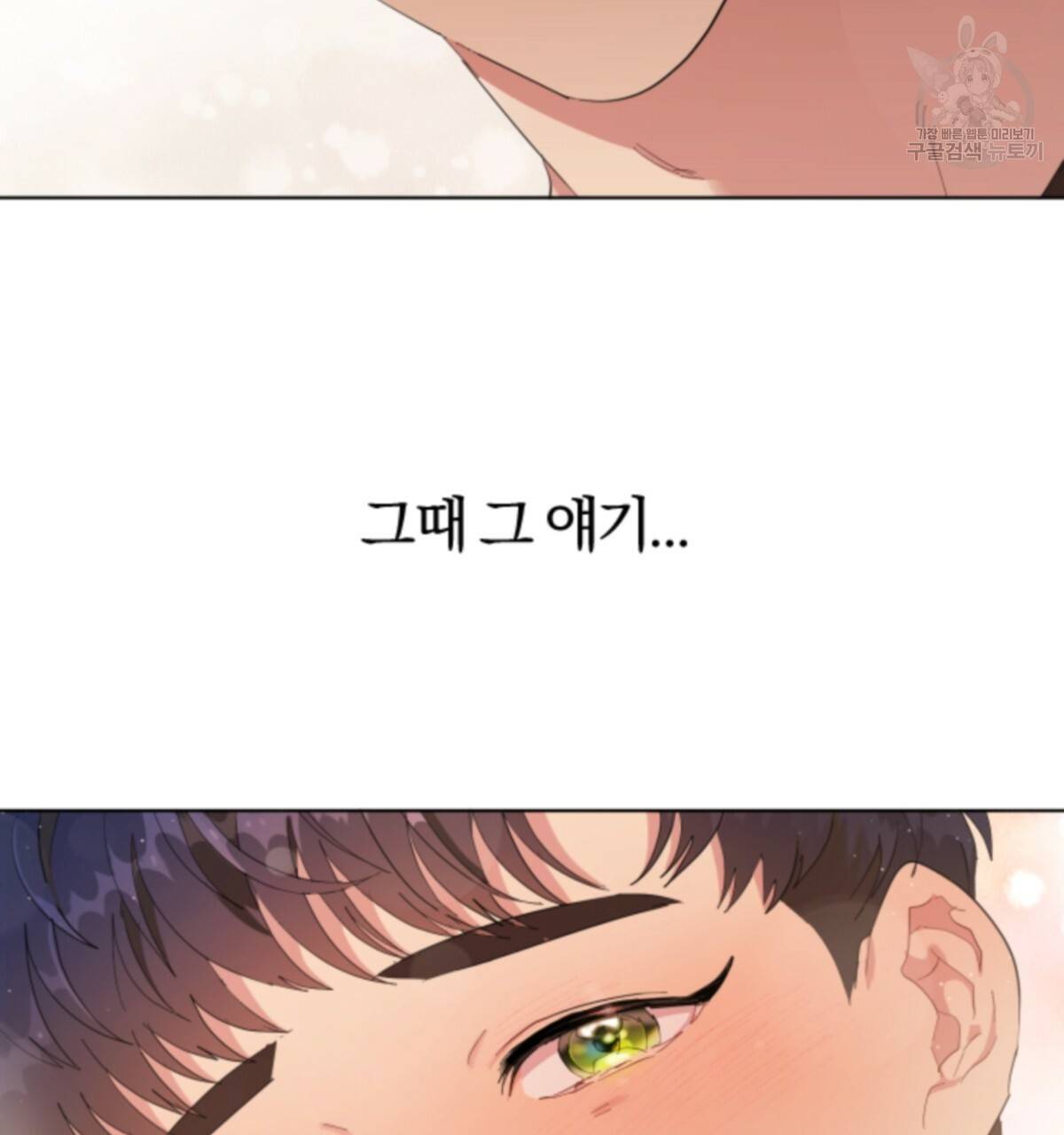 어차피 우리팀은 꼴찌야 18화 27