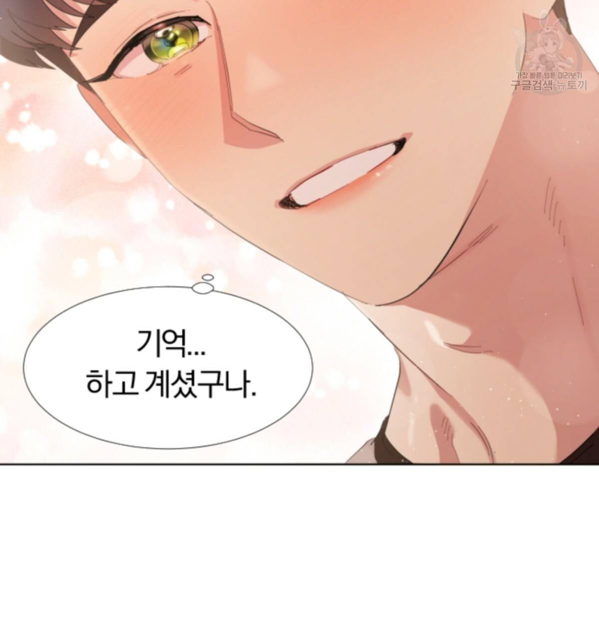 어차피 우리팀은 꼴찌야 18화 28