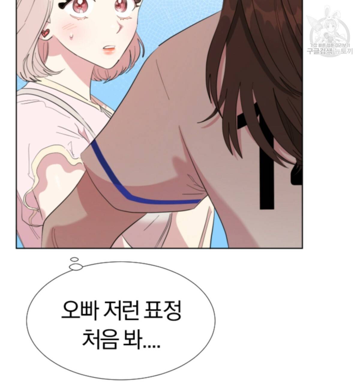어차피 우리팀은 꼴찌야 18화 30