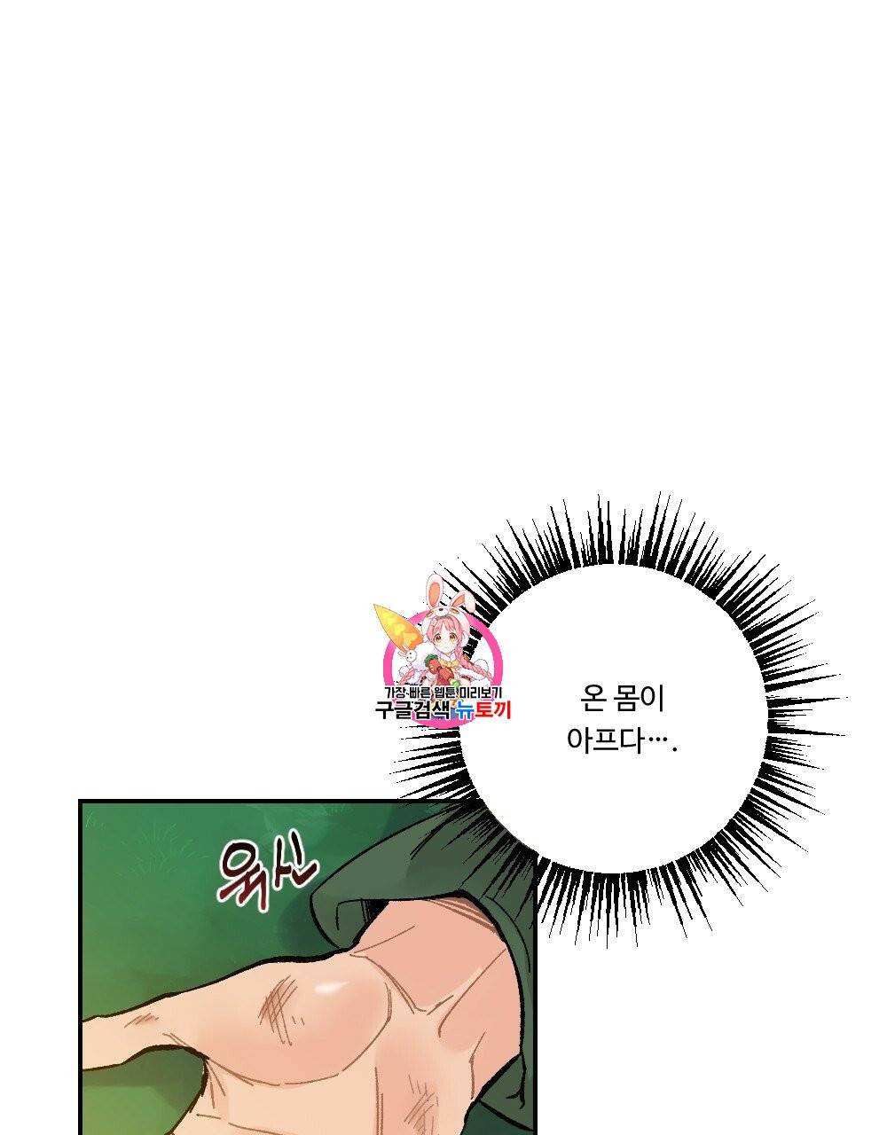 월간 가슴 진짜 남자가 되는 섬 프롤로그 1