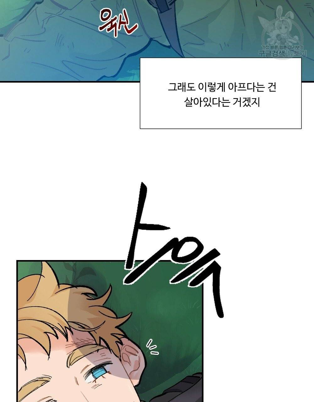 월간 가슴 진짜 남자가 되는 섬 프롤로그 5