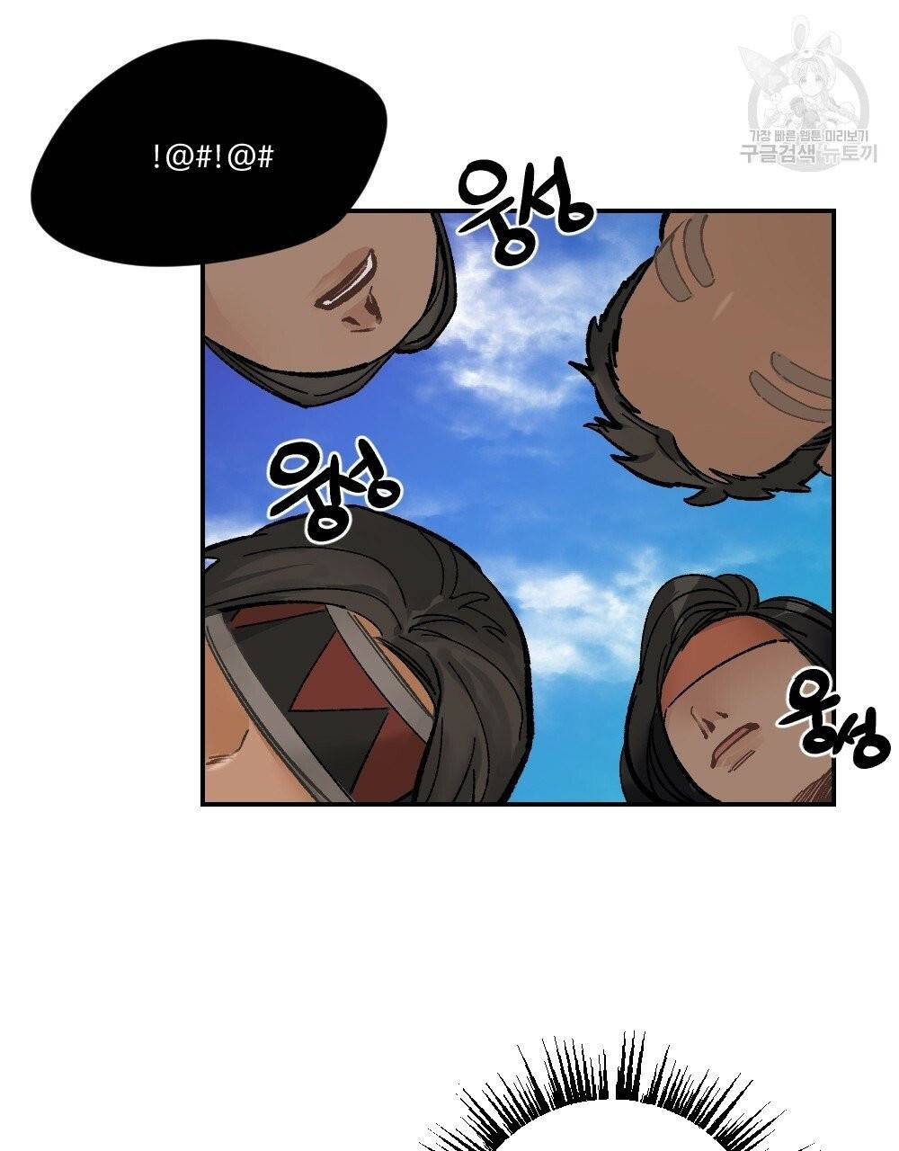 월간 가슴 진짜 남자가 되는 섬 프롤로그 7