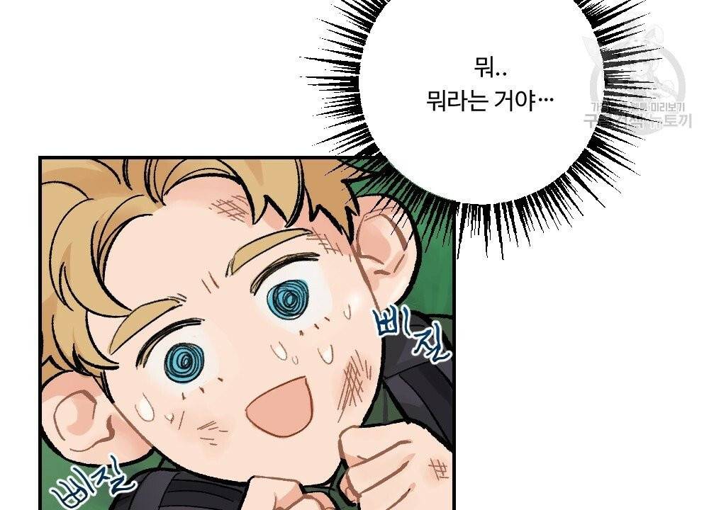 월간 가슴 진짜 남자가 되는 섬 프롤로그 8