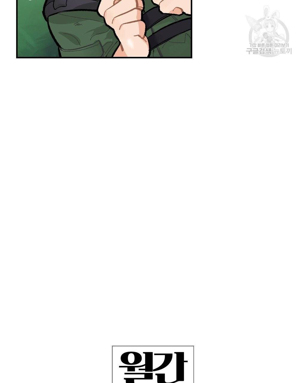 월간 가슴 진짜 남자가 되는 섬 프롤로그 9