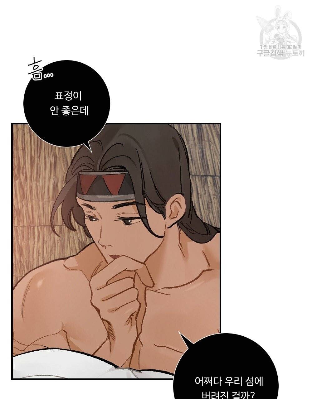 월간 가슴 진짜 남자가 되는 섬 프롤로그 13