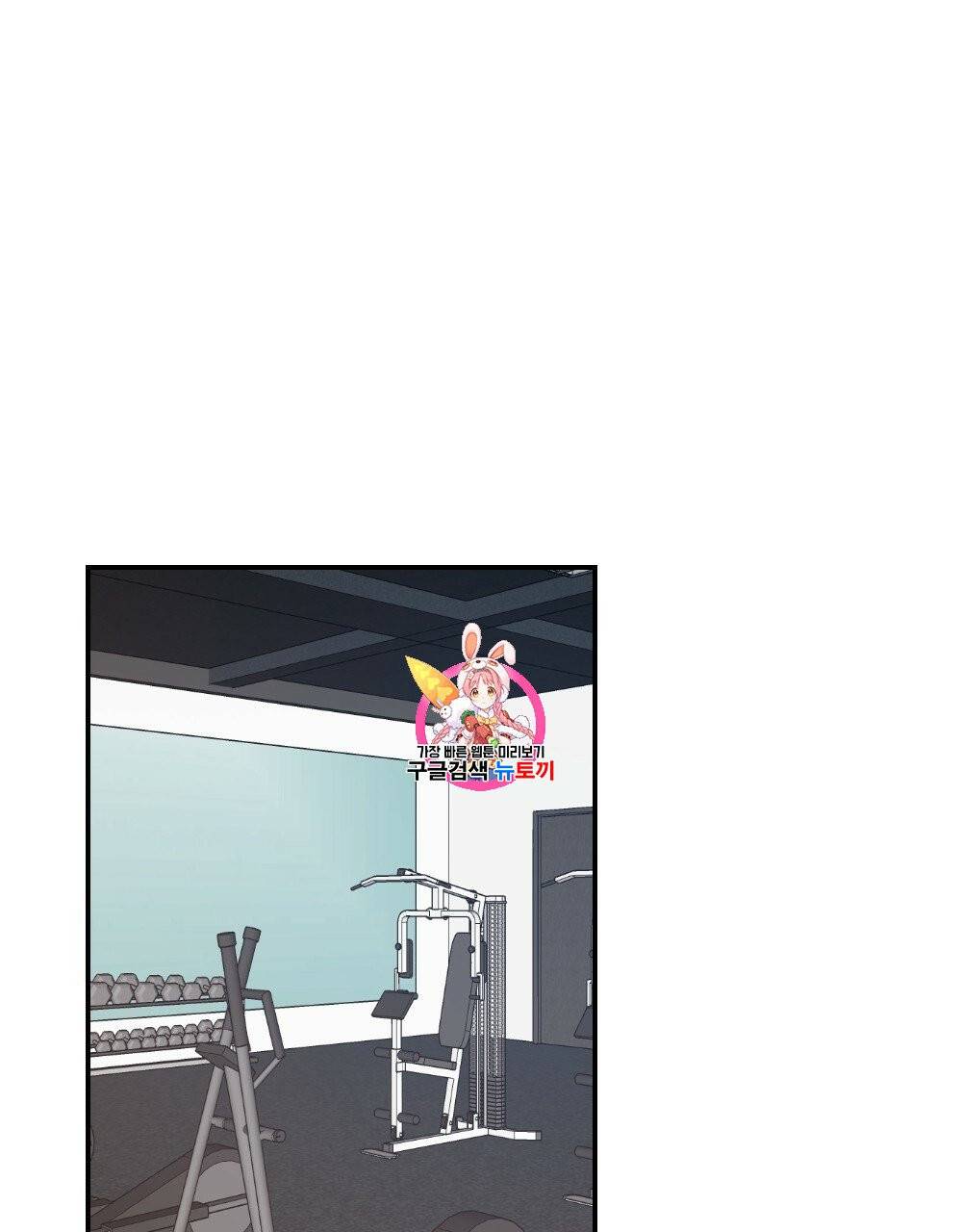 월간 가슴 골대가 된 스트라이커 2화 1