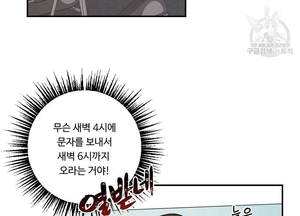 월간 가슴 골대가 된 스트라이커 2화 2