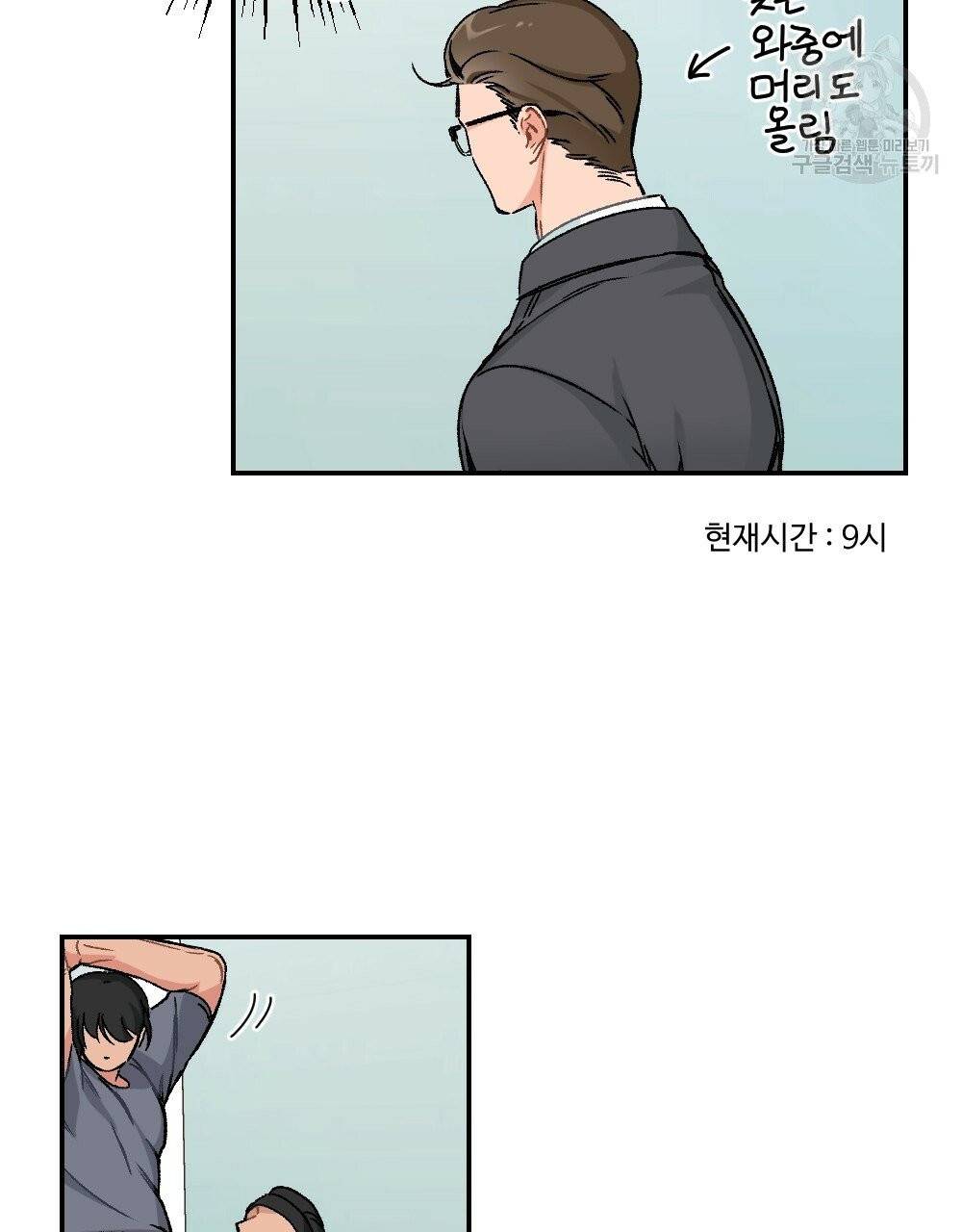 월간 가슴 골대가 된 스트라이커 2화 3