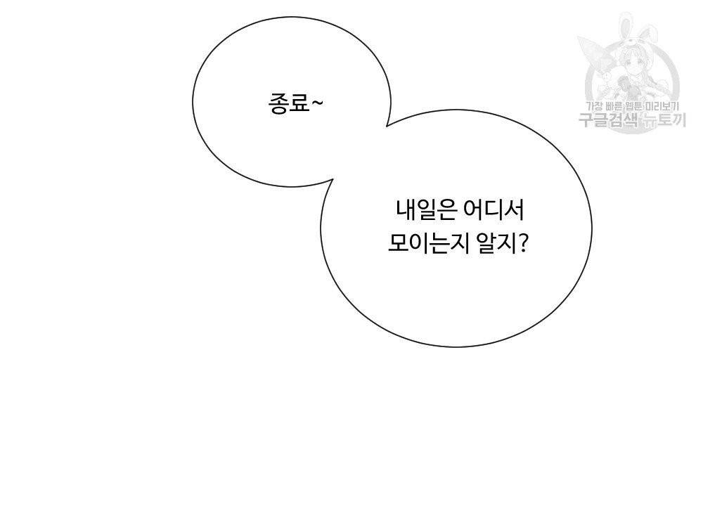 월간 가슴 골대가 된 스트라이커 2화 6